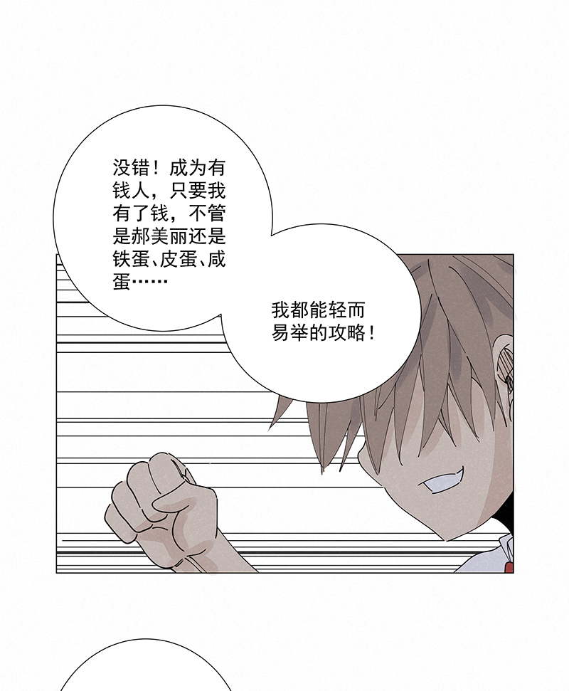 番外篇——波仔穿越记（下）24