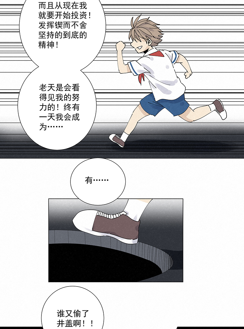 番外篇——波仔穿越记（下）25
