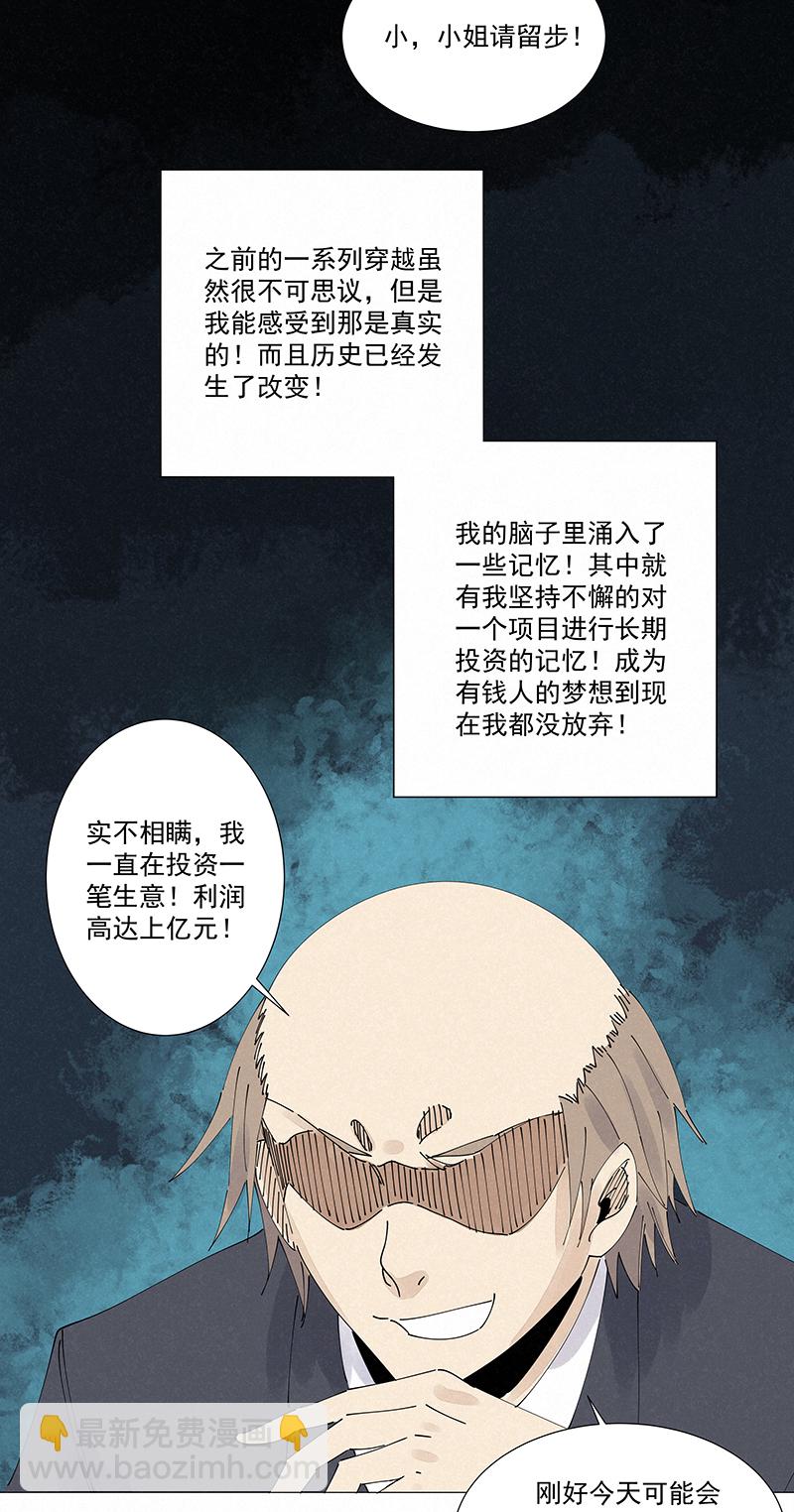 番外篇——波仔穿越记（下）28
