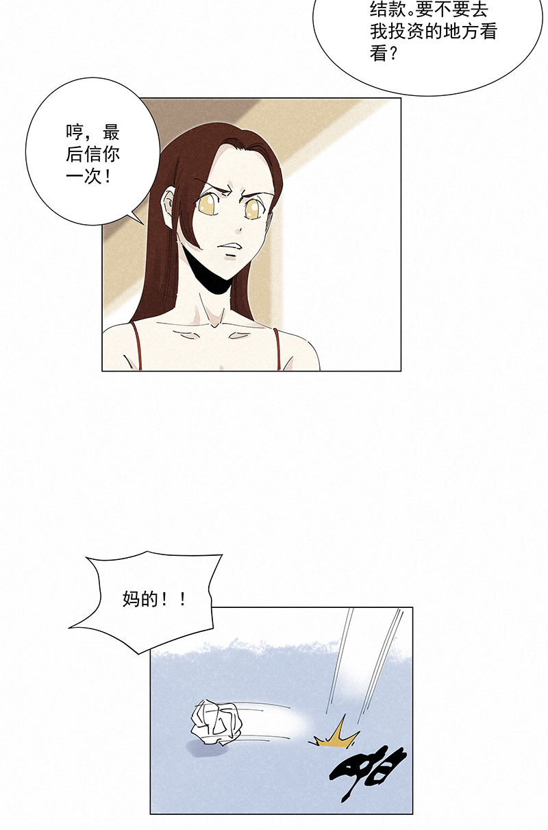 番外篇——波仔穿越记（下）29