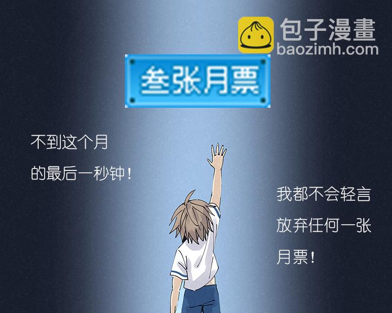 番外篇——波仔穿越记（下）32