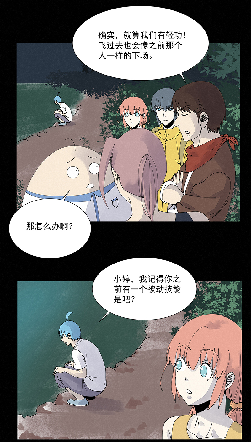 第二百五十波 渡河18