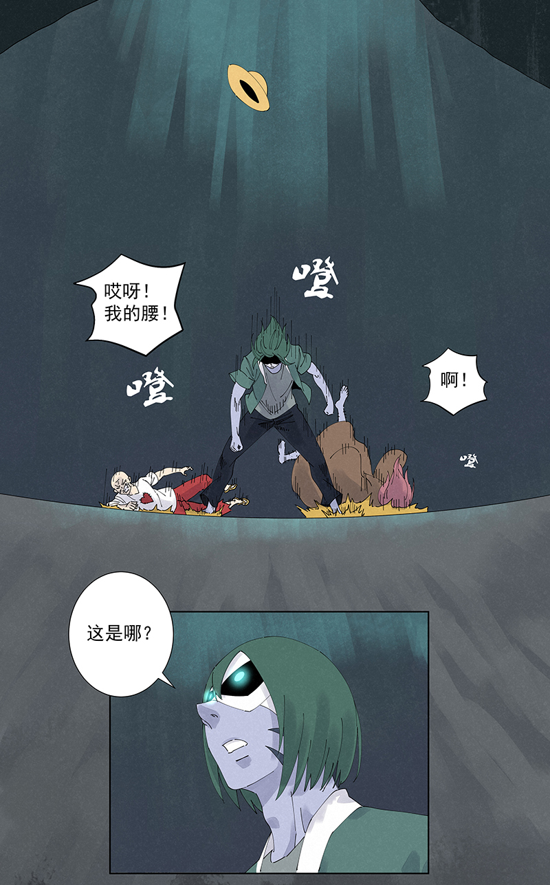 第二百五十三波 开棺30