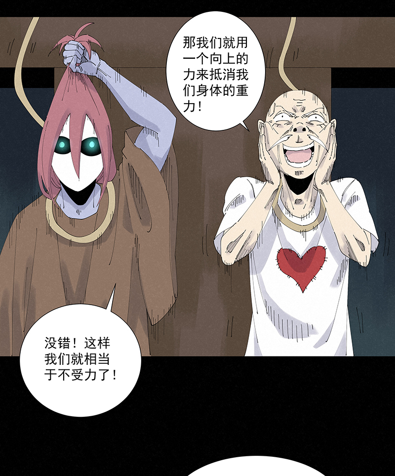 第二百五十四波 万有引力22