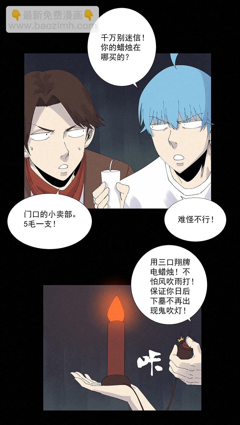 第二百五十五波 点灯10