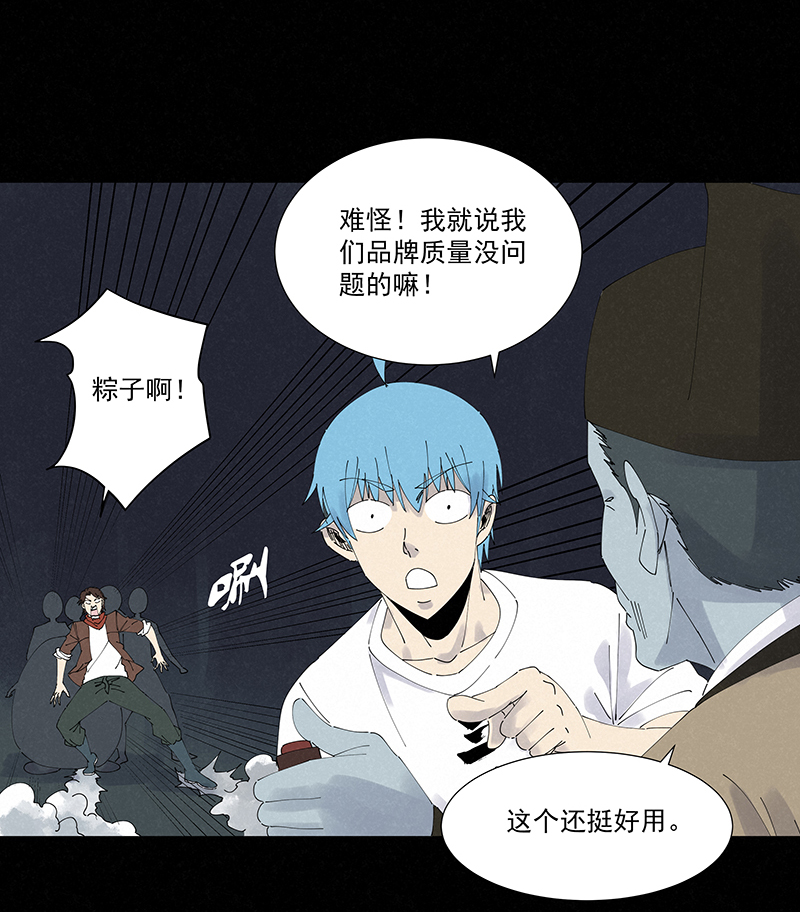 第二百五十五波 点灯13