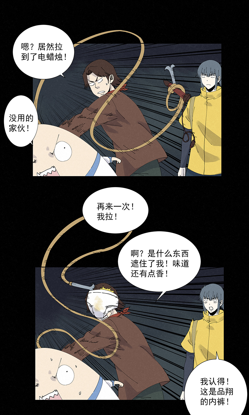 第二百五十五波 点灯15