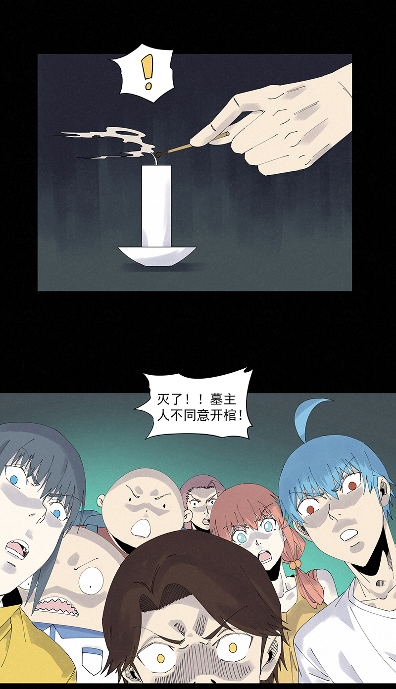 第二百五十五波 点灯9