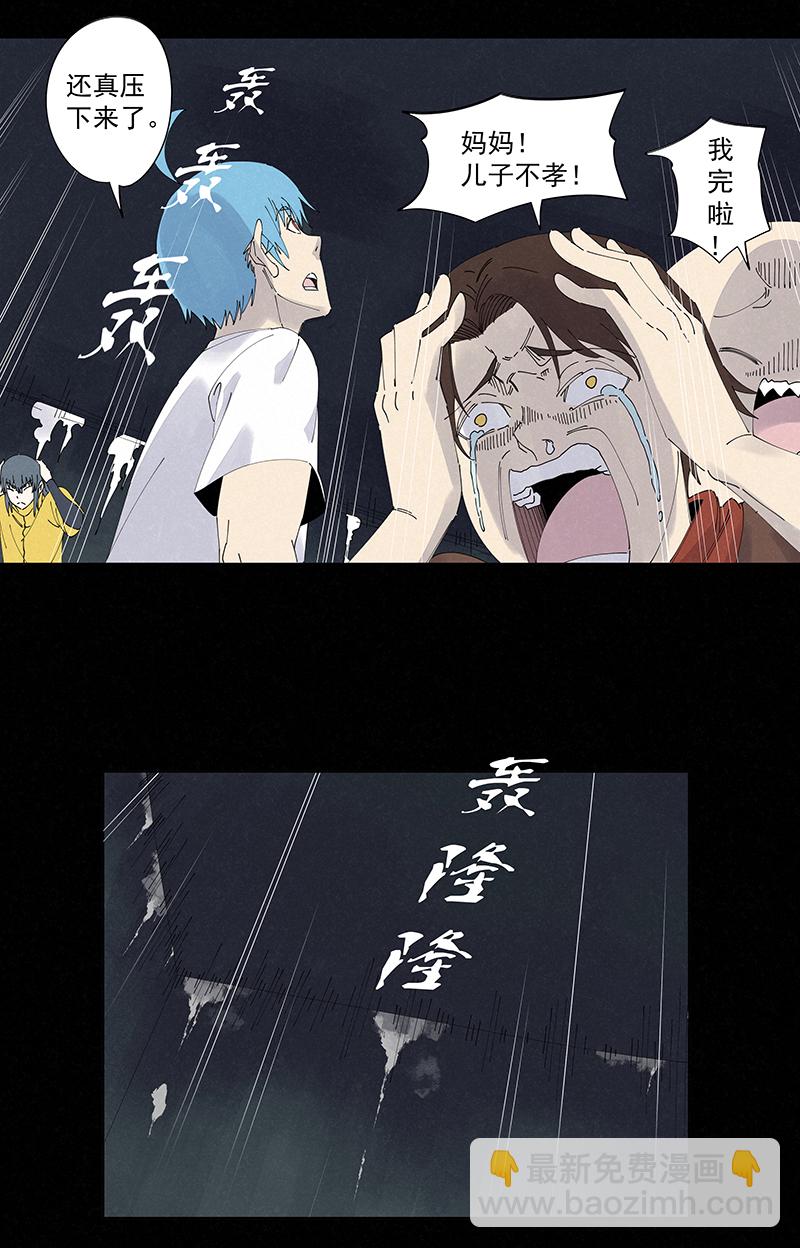 第二百五十六波 相遇1
