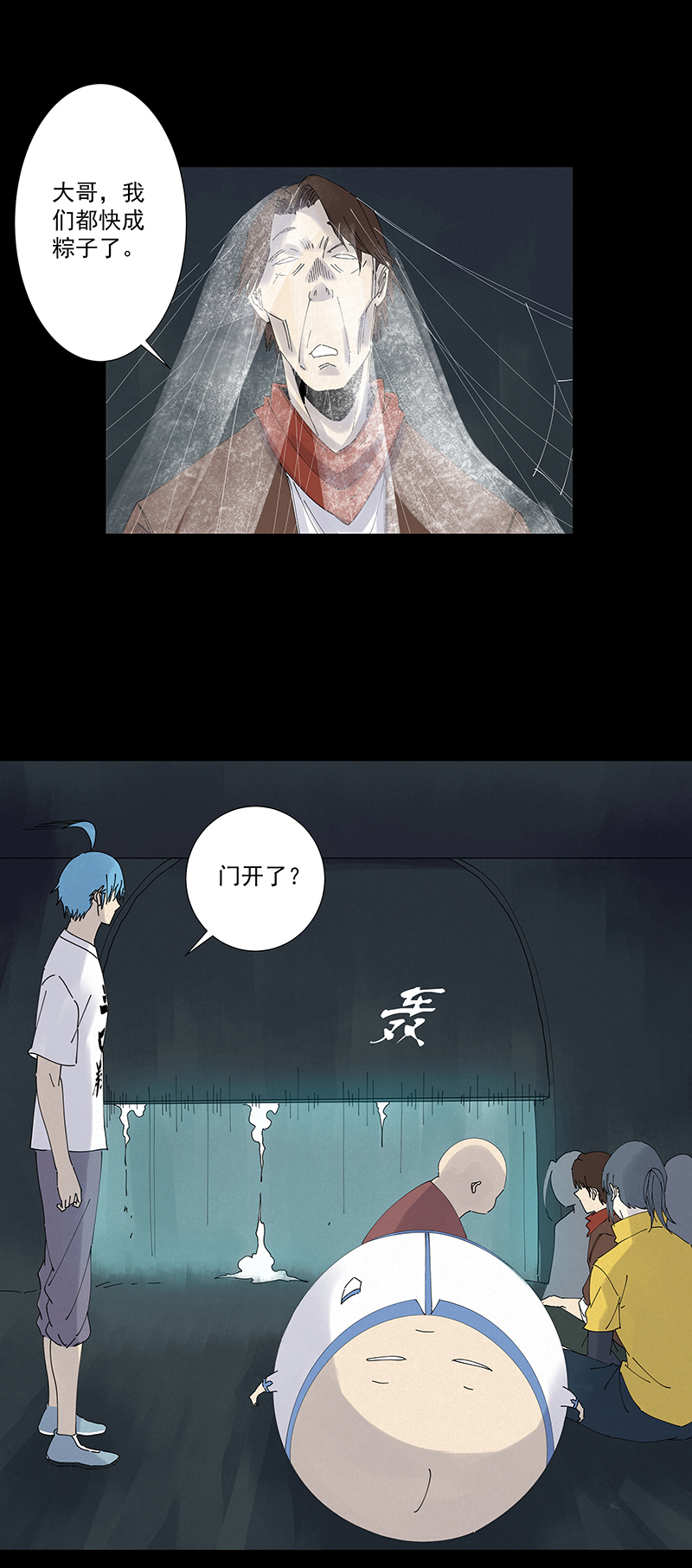 第二百五十六波 相遇10