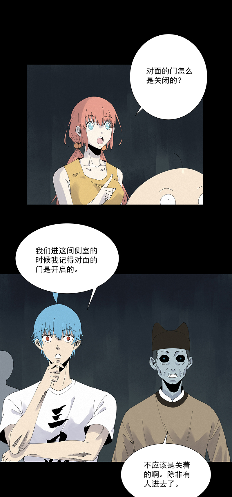 第二百五十六波 相遇12
