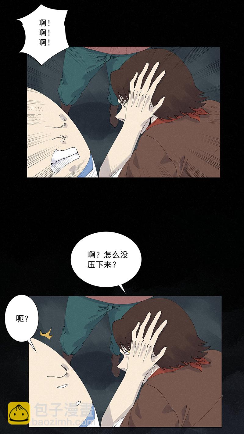 第二百五十六波 相遇2