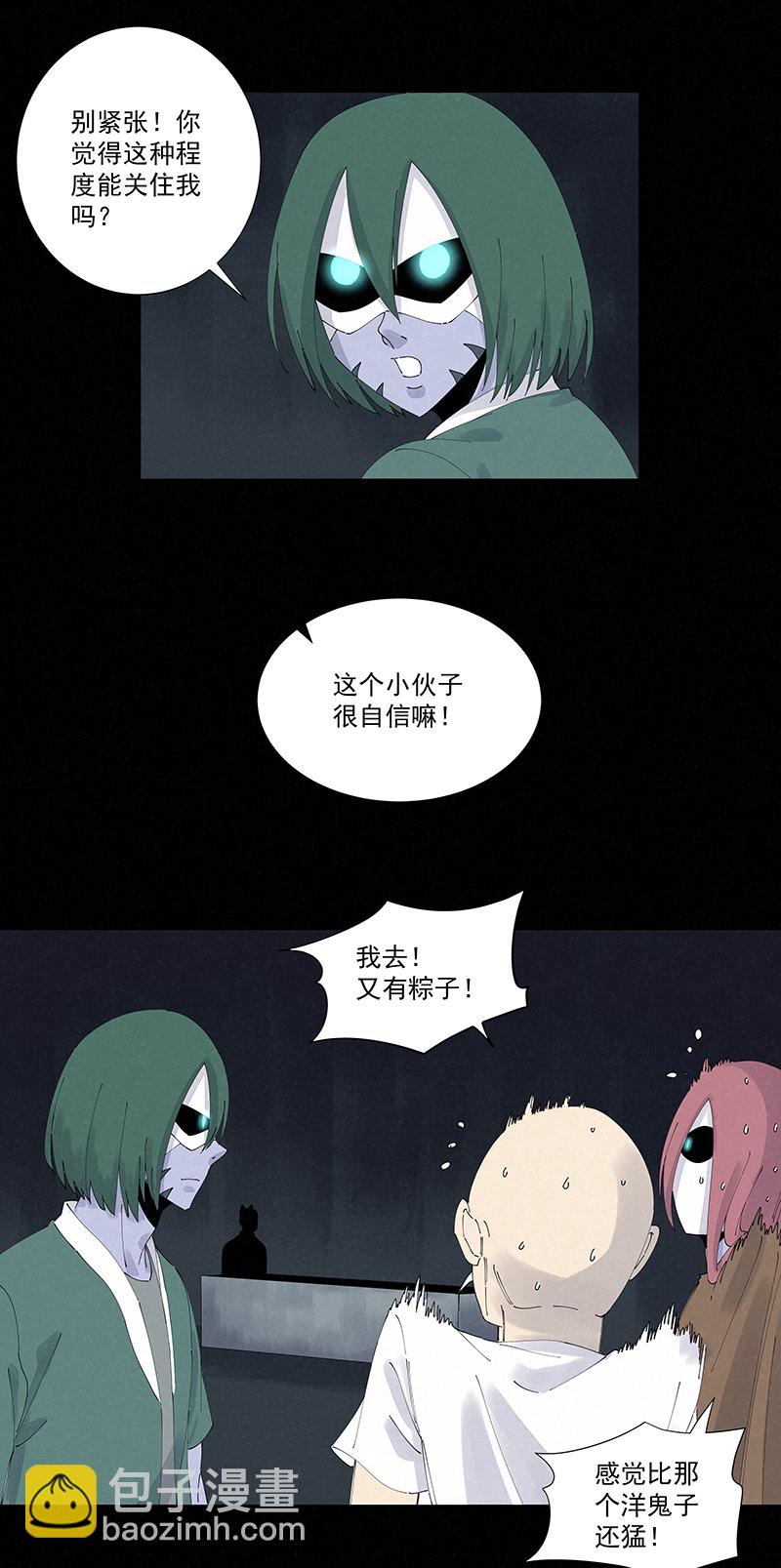 第二百五十六波 相遇22
