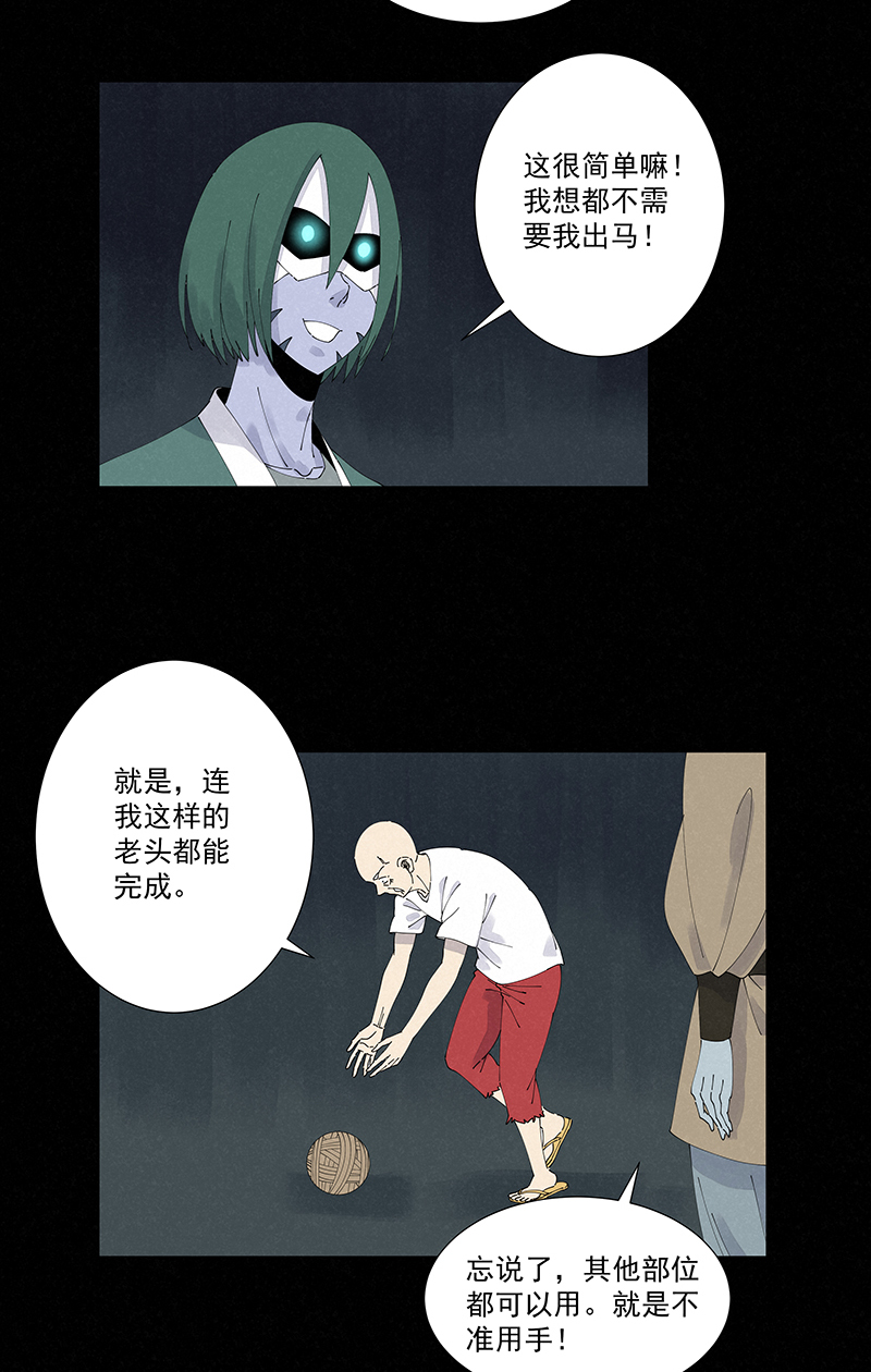 第二百五十六波 相遇26