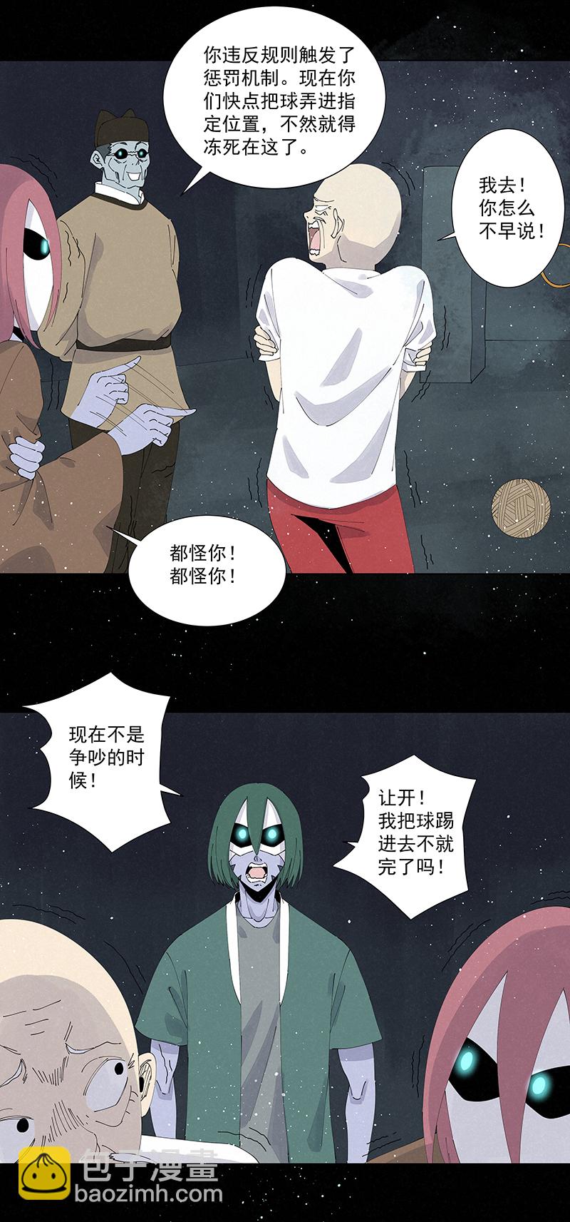 第二百五十六波 相遇28