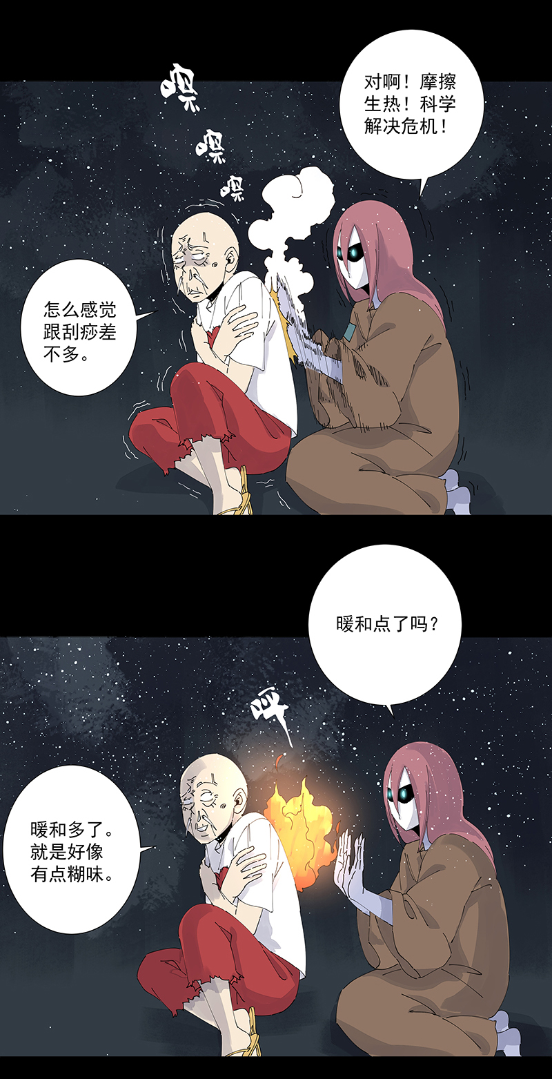第二百五十六波 相遇34