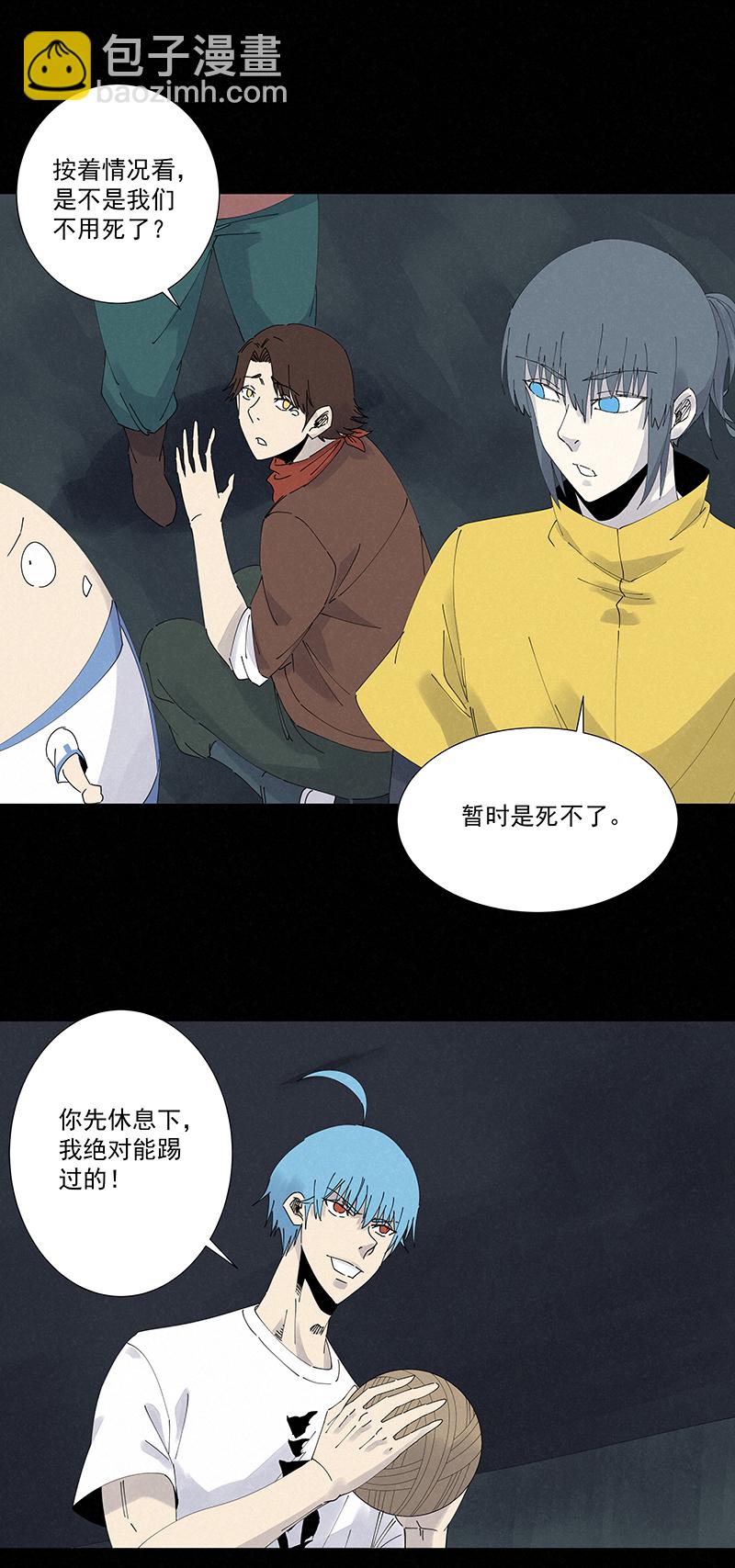 第二百五十六波 相遇4