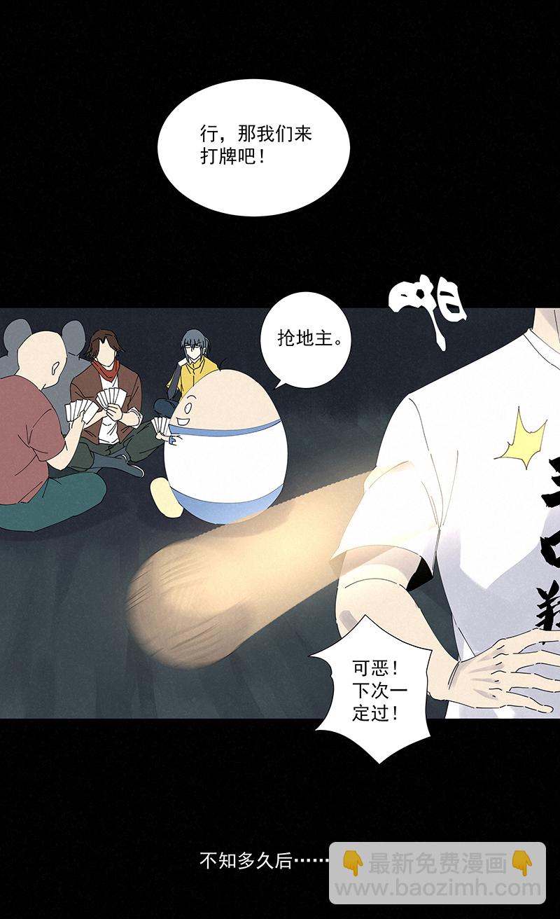 第二百五十六波 相遇5