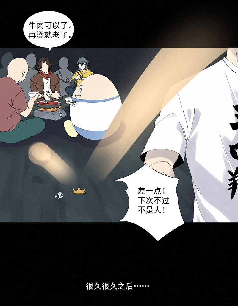 第二百五十六波 相遇6