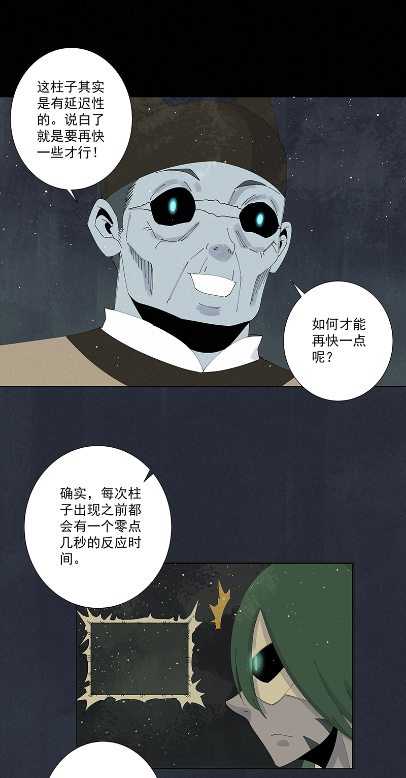 第二百五十七波 最终的BOSS11