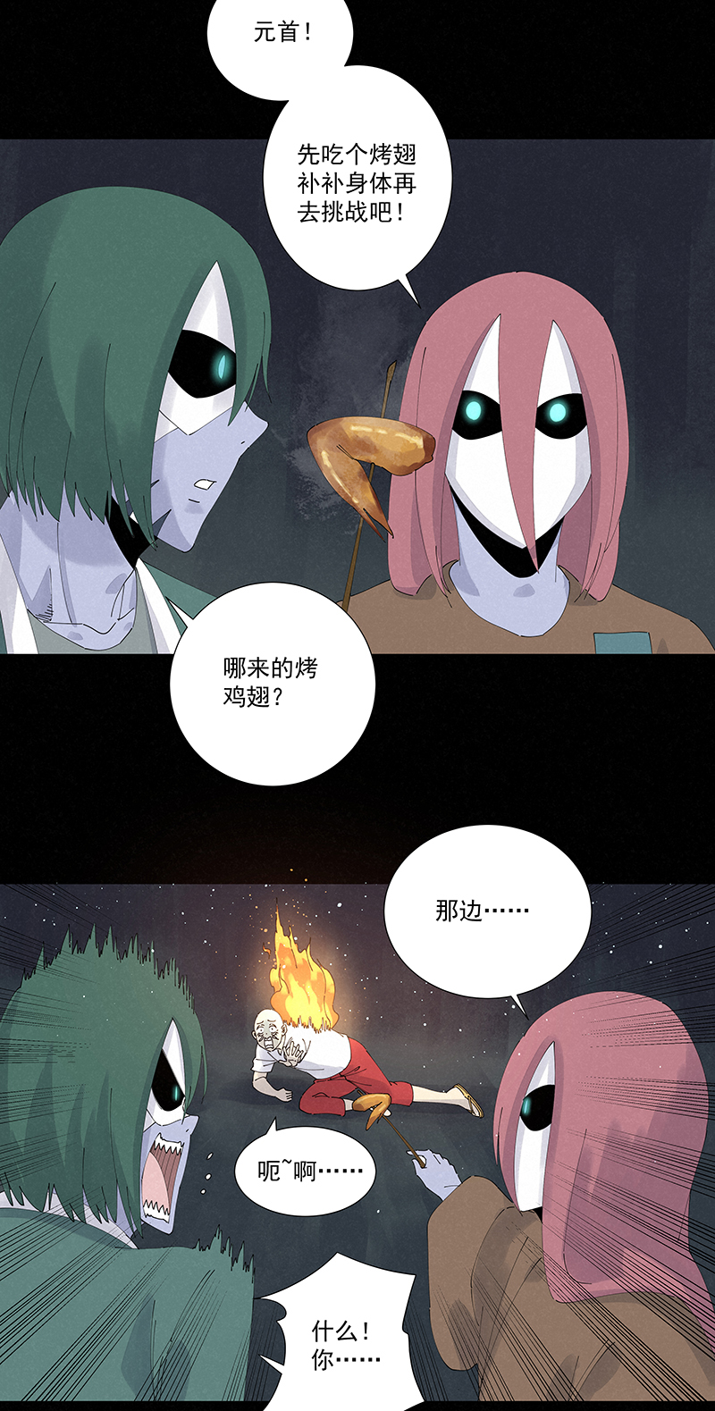 第二百五十七波 最终的BOSS2