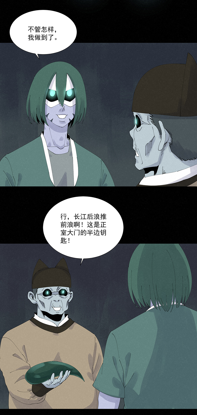 第二百五十七波 最终的BOSS24
