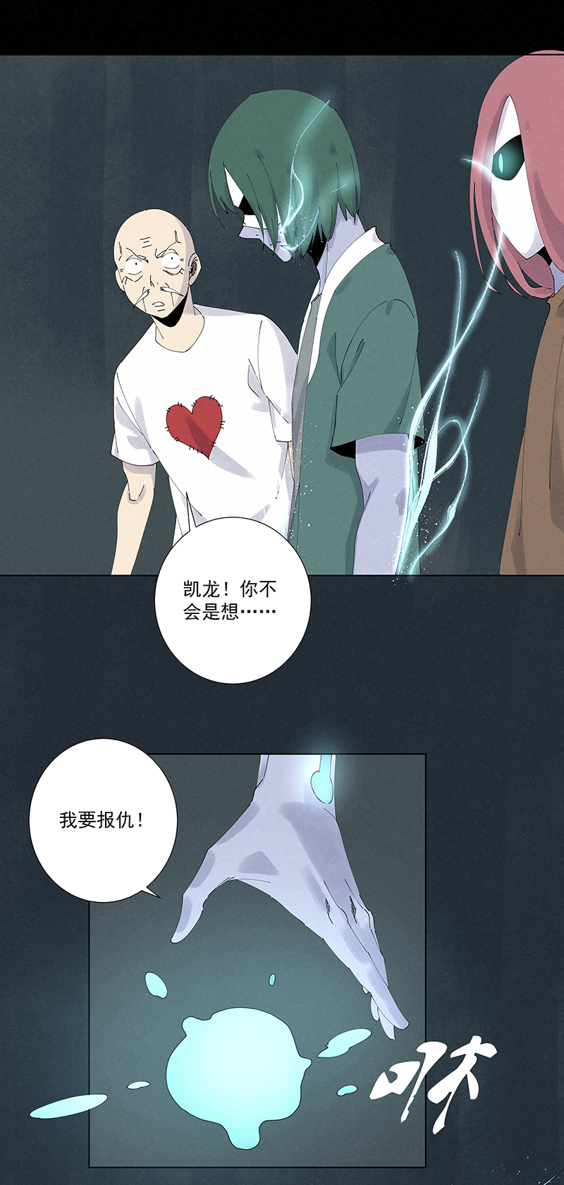 第二百五十七波 最终的BOSS29