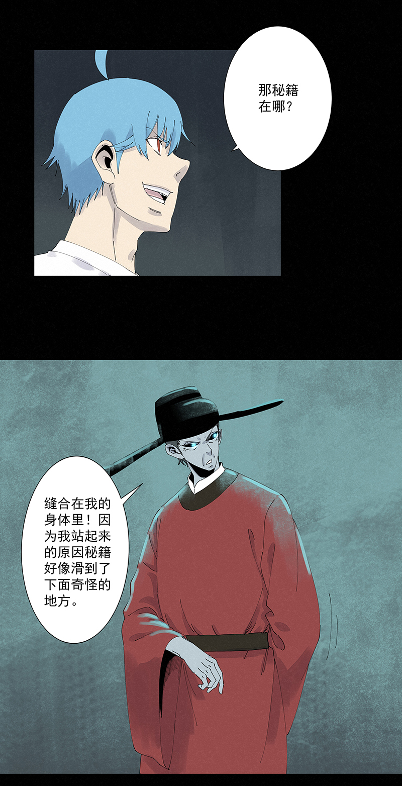 第二百五十九波 高俅13
