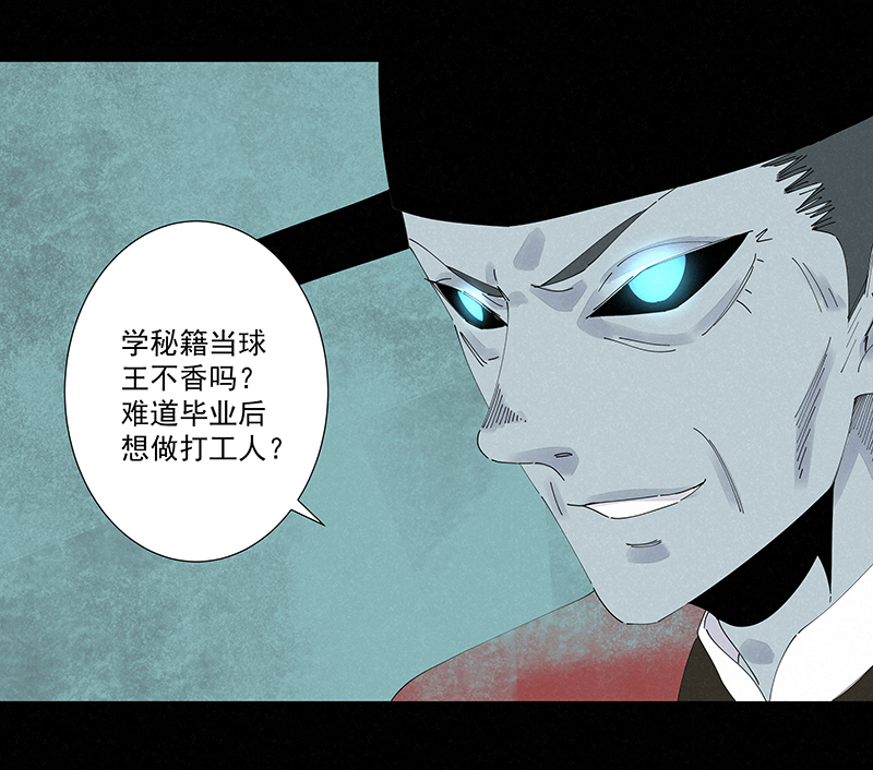 第二百五十九波 高俅15