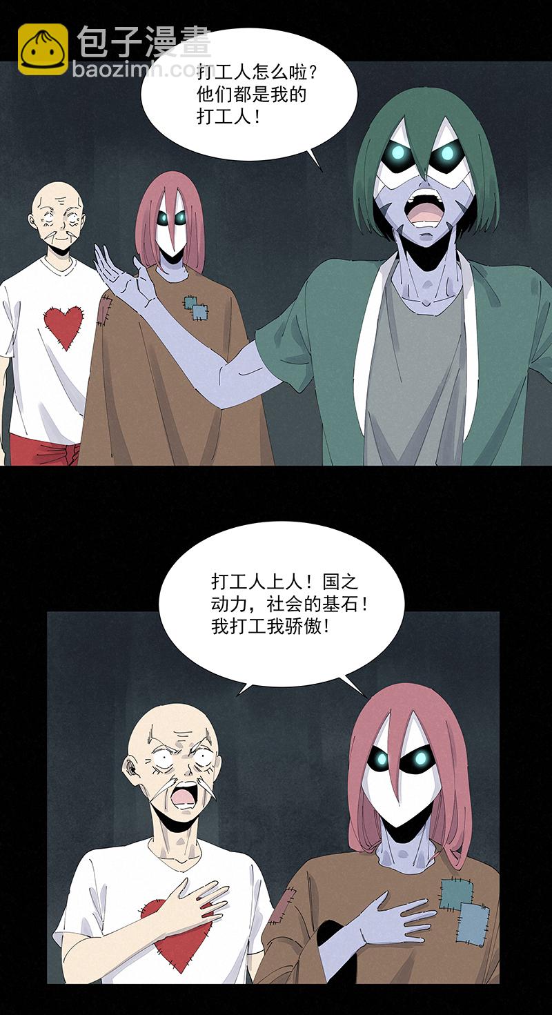 第二百五十九波 高俅16
