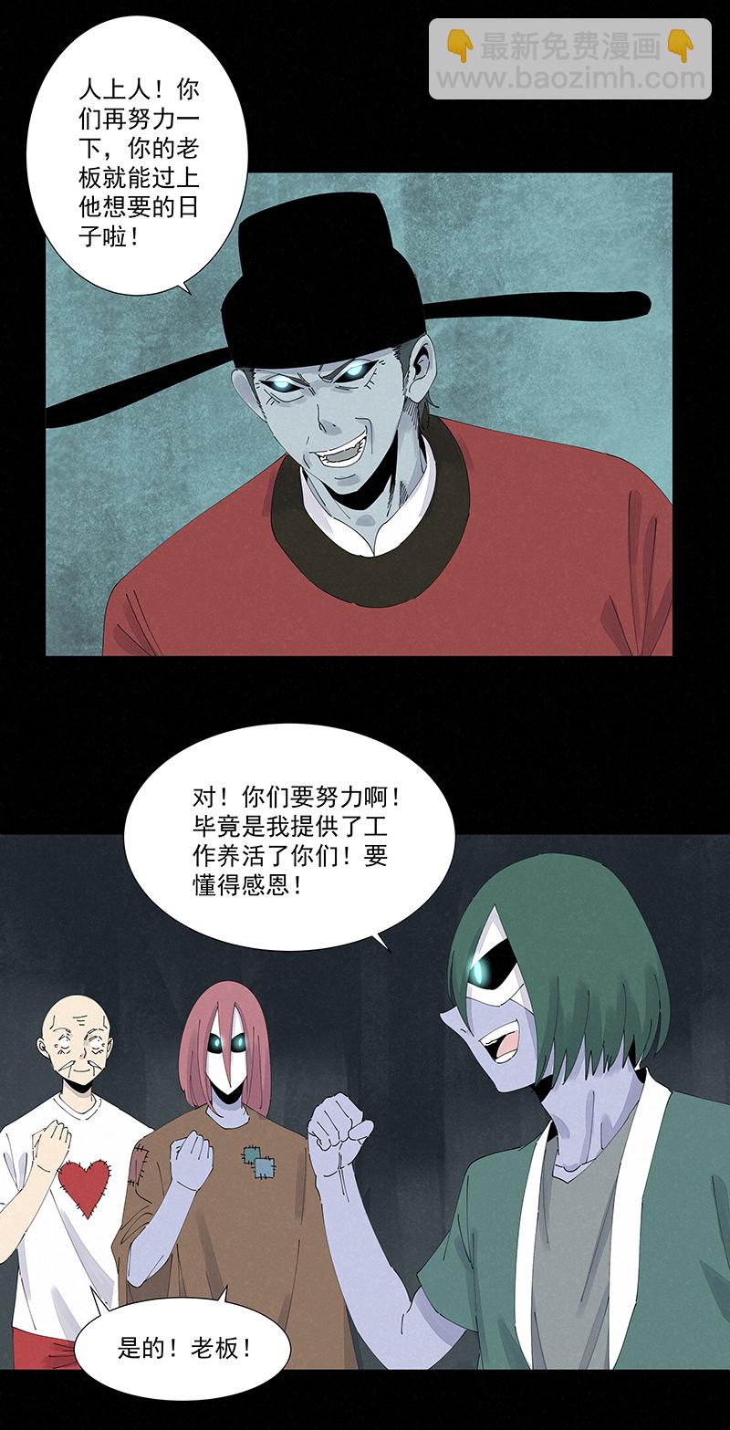 第二百五十九波 高俅17