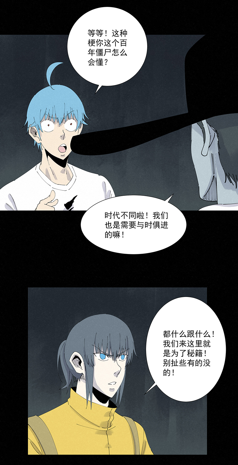 第二百五十九波 高俅18