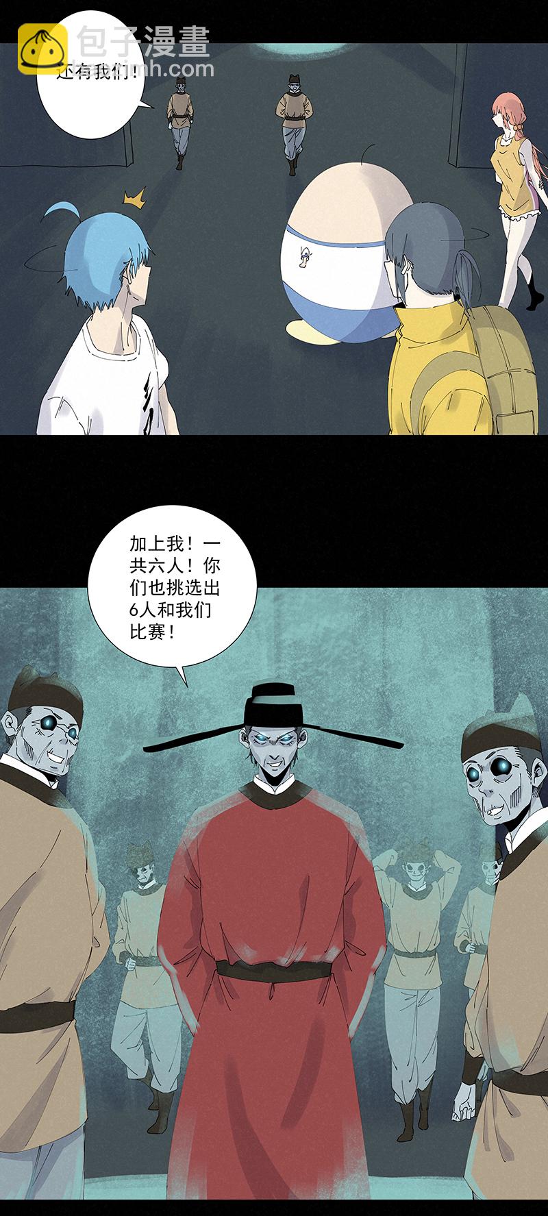 第二百五十九波 高俅23