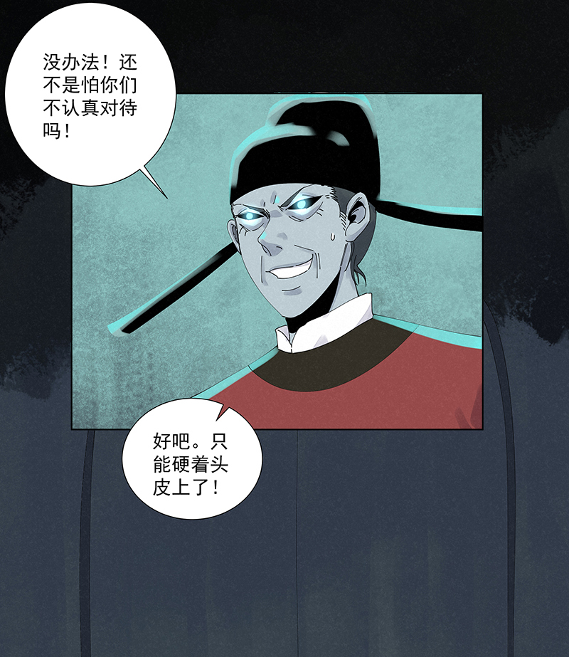 第二百五十九波 高俅28