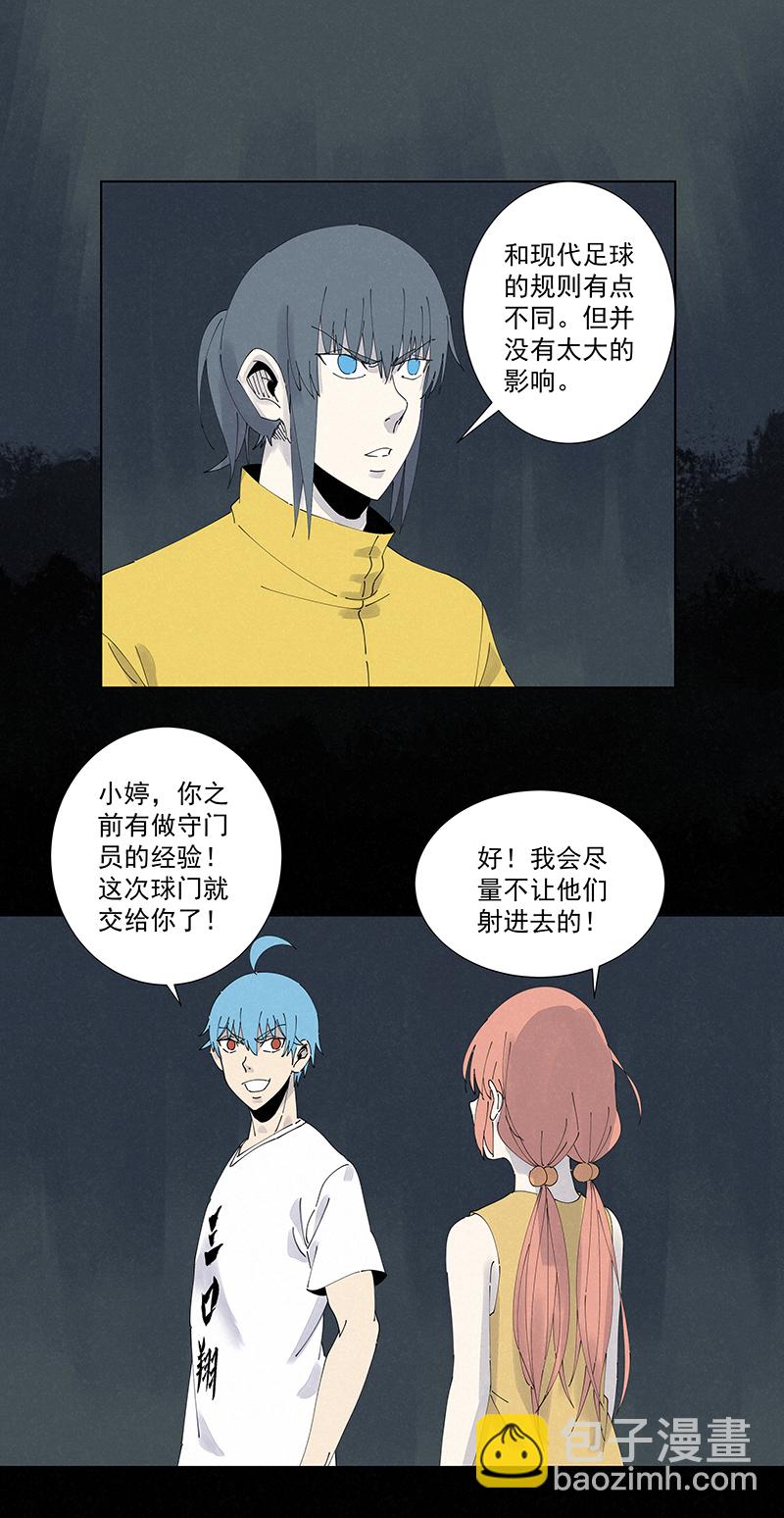第二百五十九波 高俅31