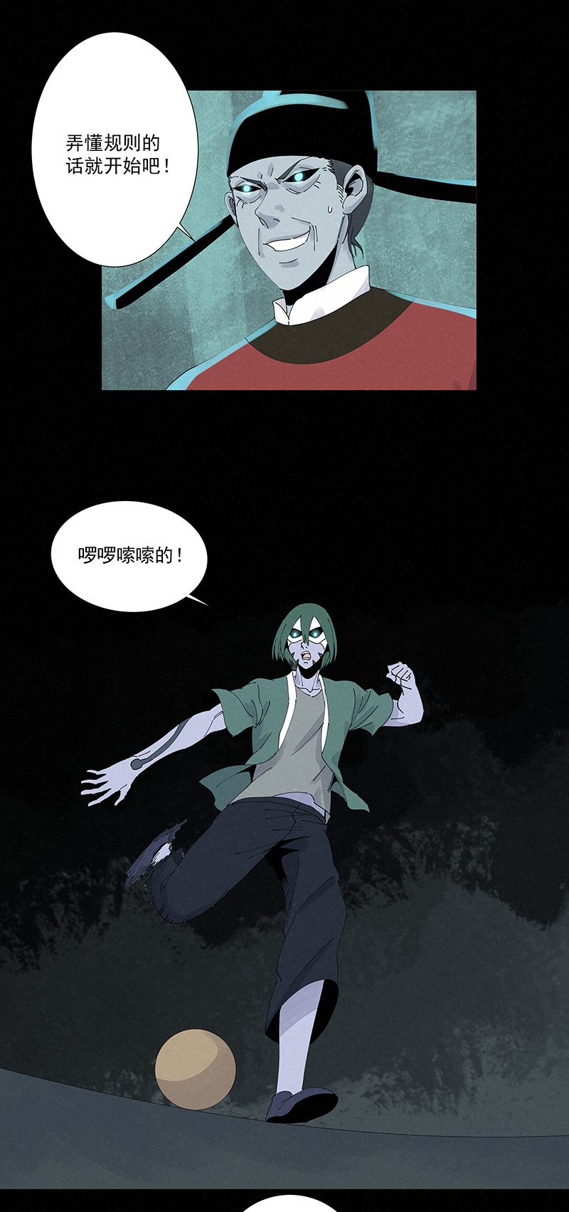 第二百五十九波 高俅32