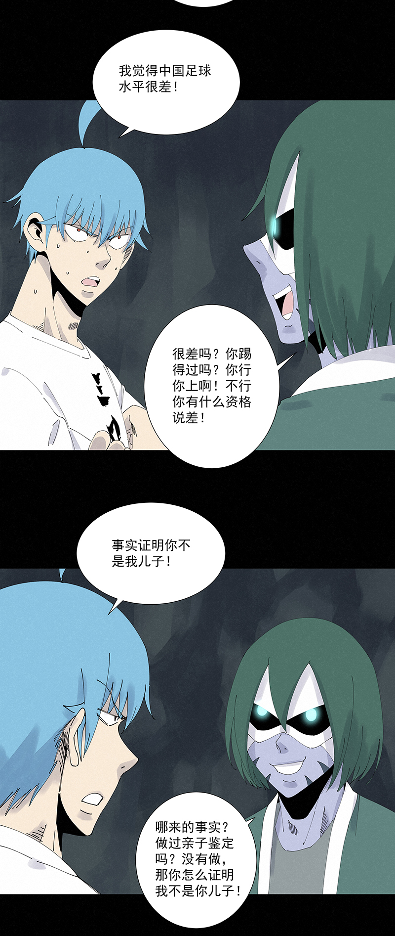 第二百五十九波 高俅6