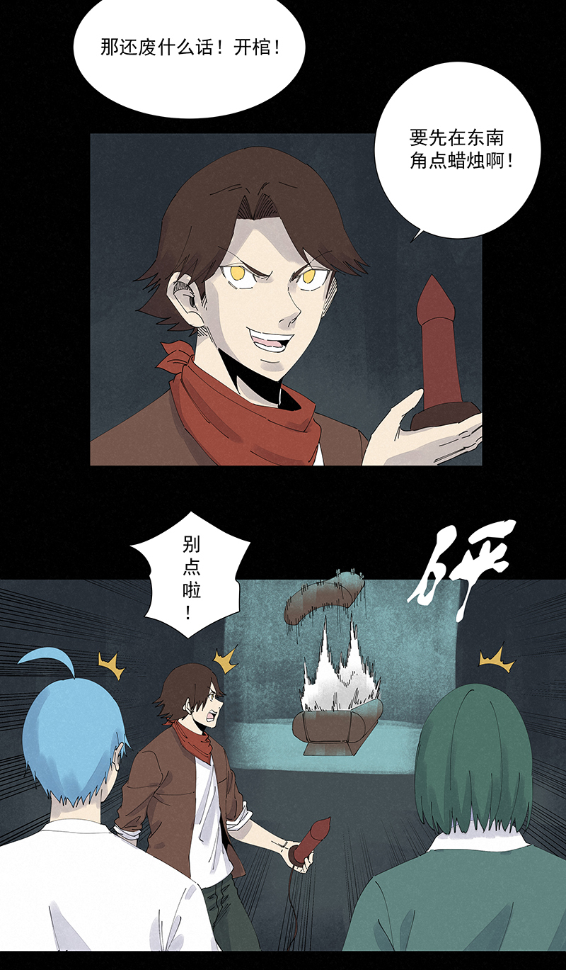 第二百五十九波 高俅9
