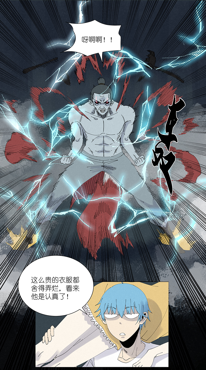 第二百六十二波 我快不快？！25