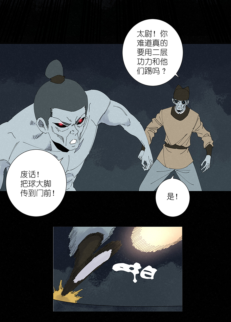 第二百六十二波 我快不快？！26