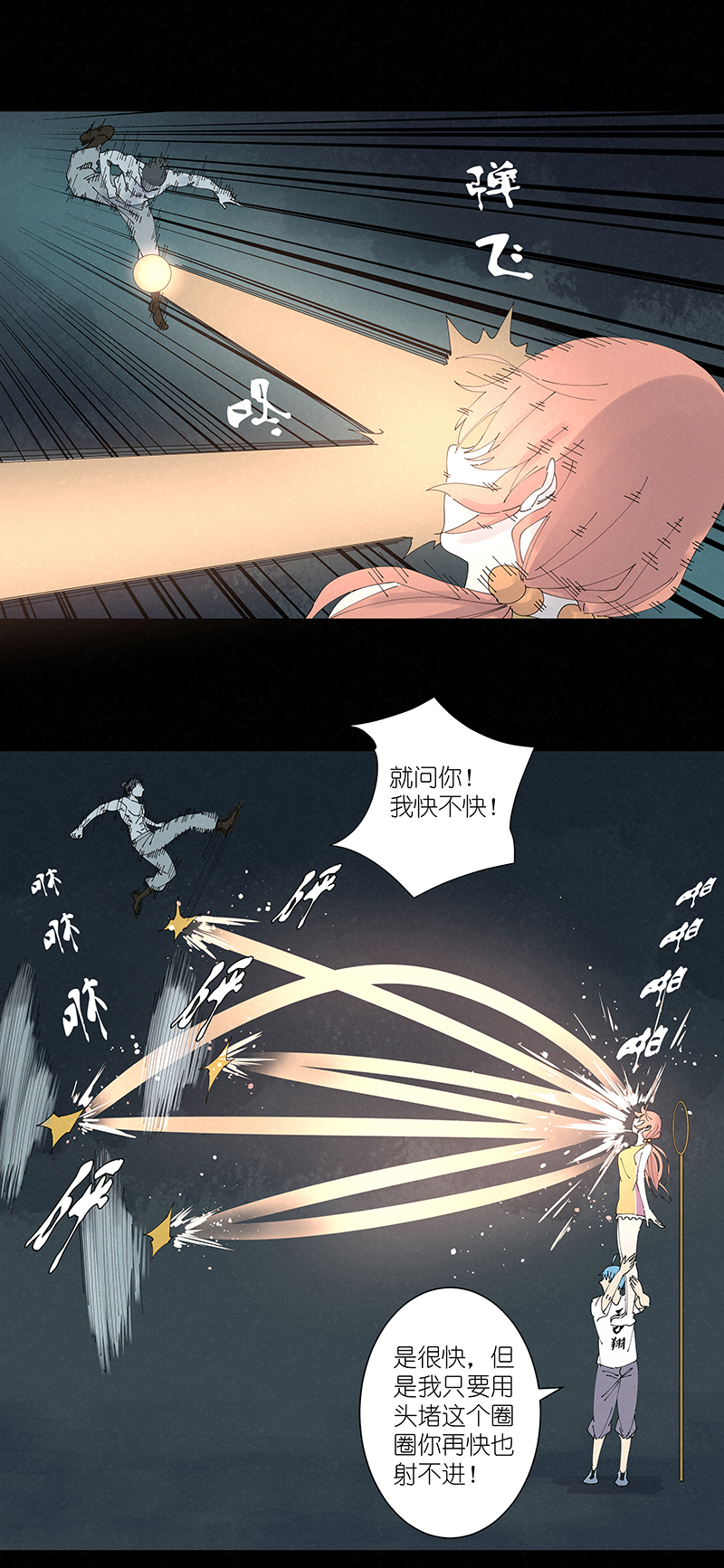 第二百六十二波 我快不快？！30