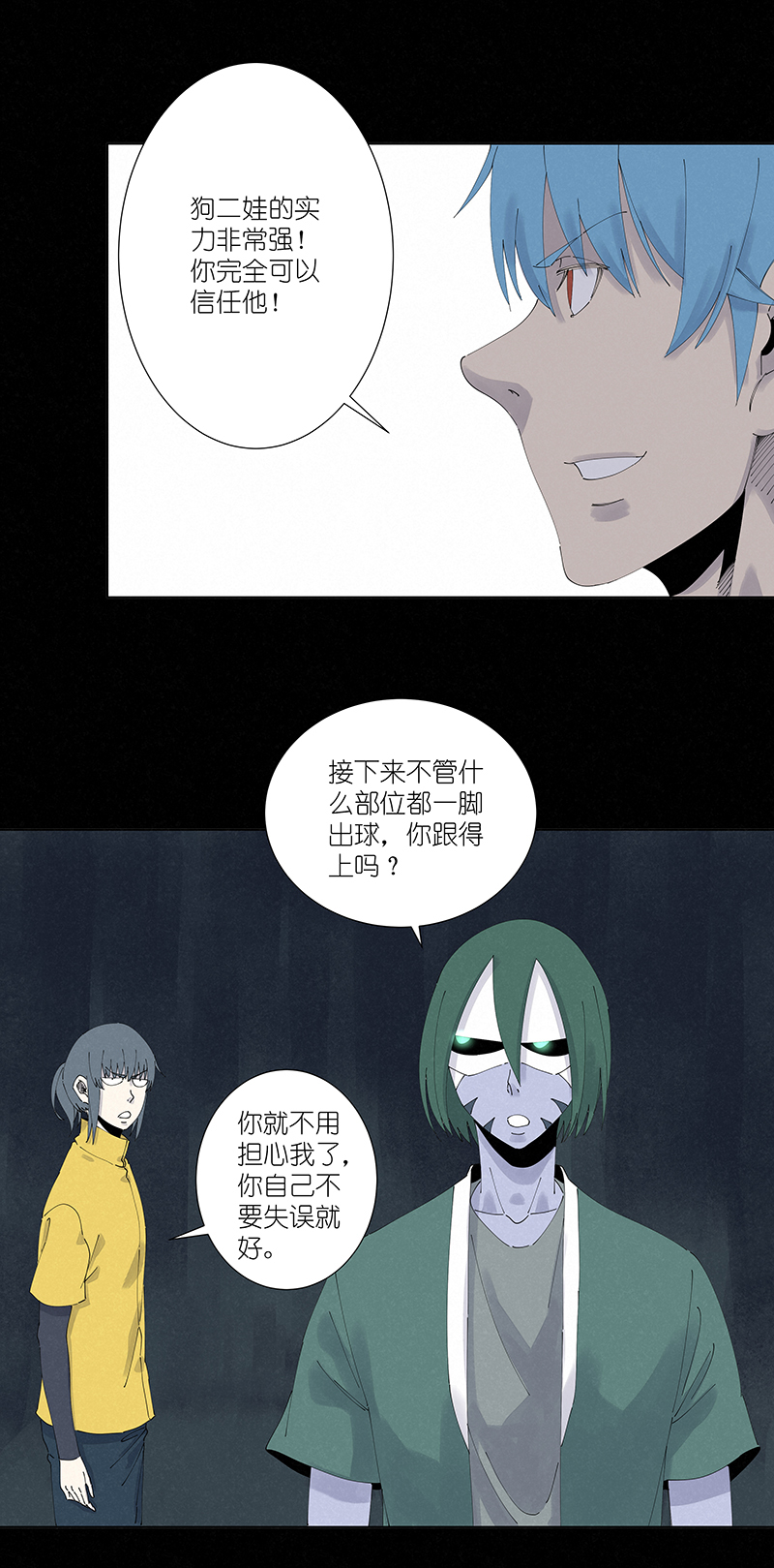 第二百六十二波 我快不快？！8
