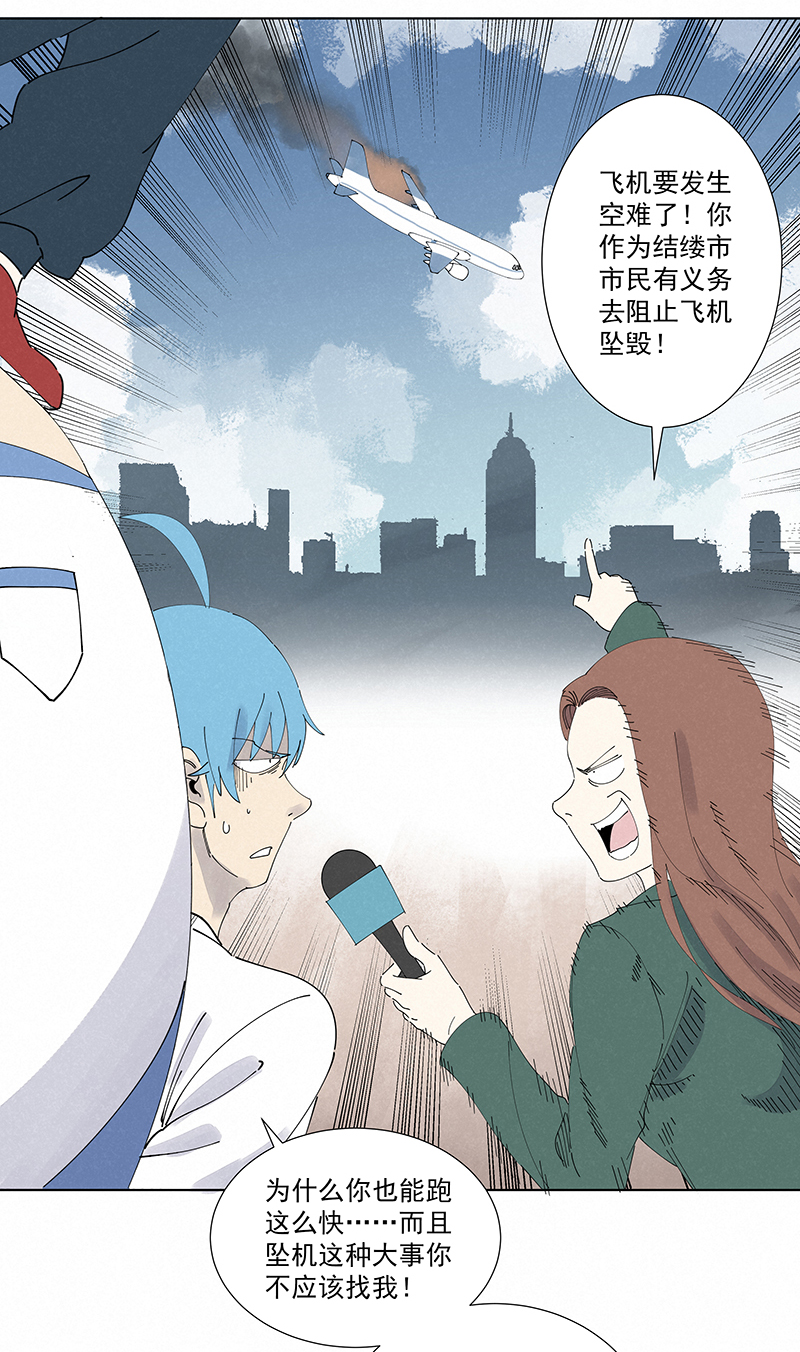 第二百六十六波  秦正嬴11