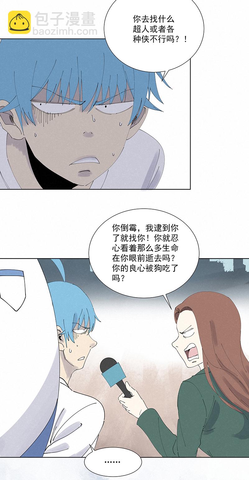 第二百六十六波  秦正嬴12