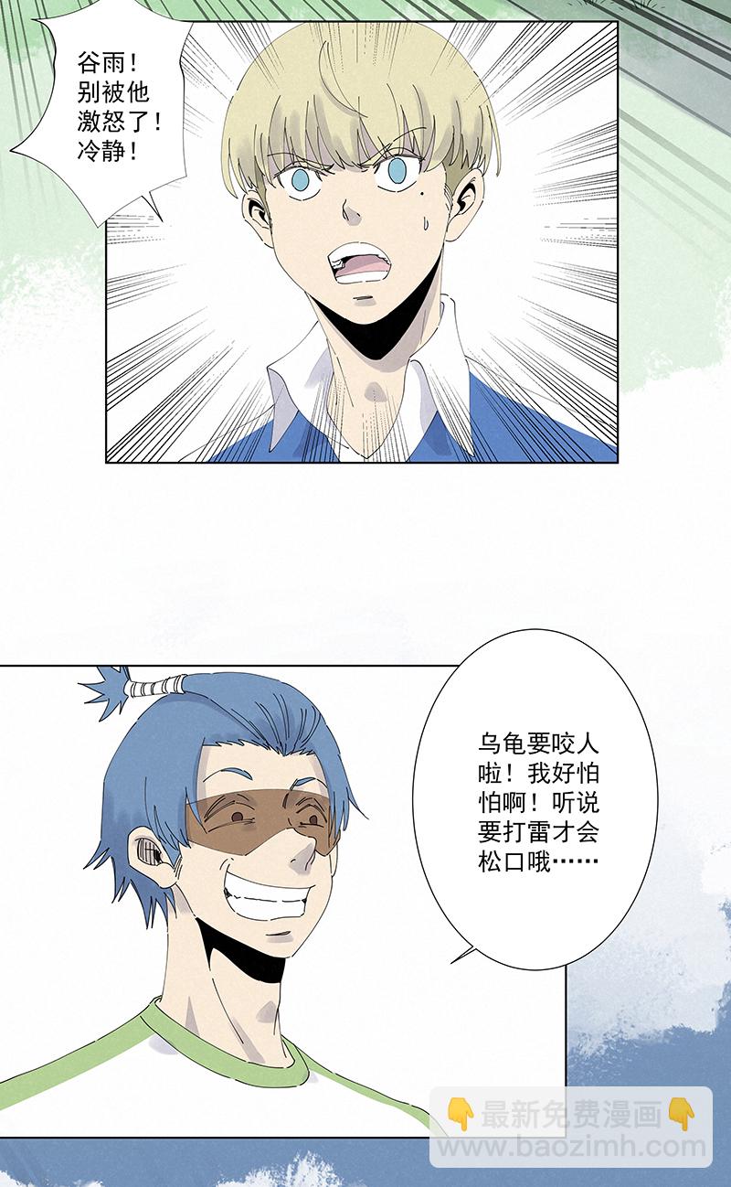 第二百六十六波  秦正嬴19