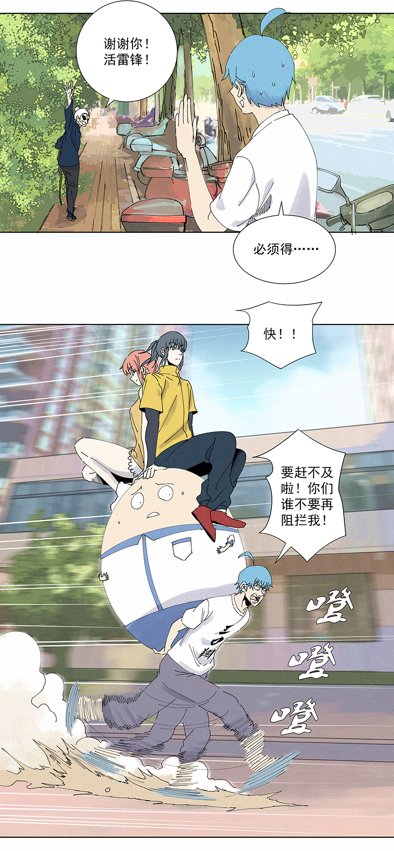 第二百六十六波  秦正嬴5