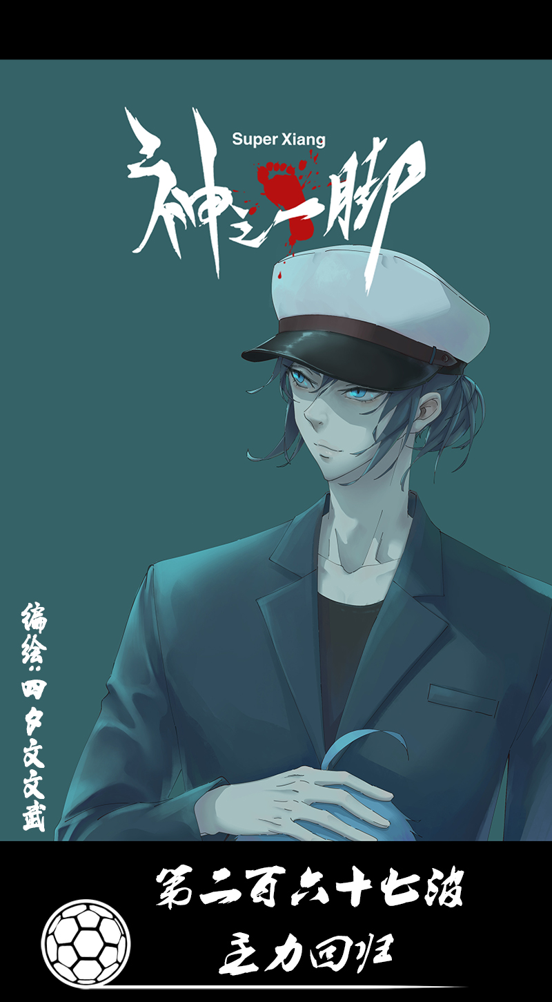 第二百六十七波  主力回归0