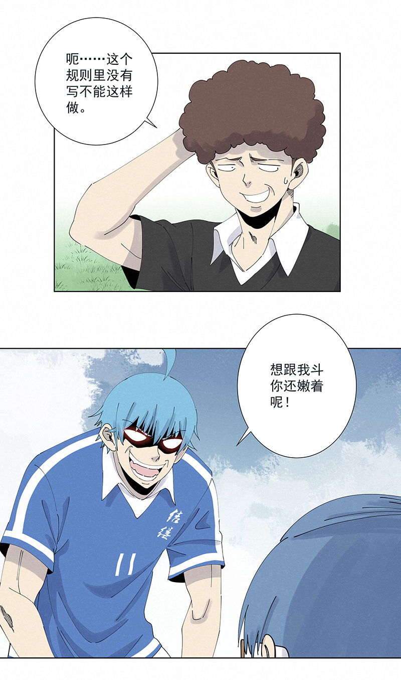 第二百六十八波  灯心VS犬仲7