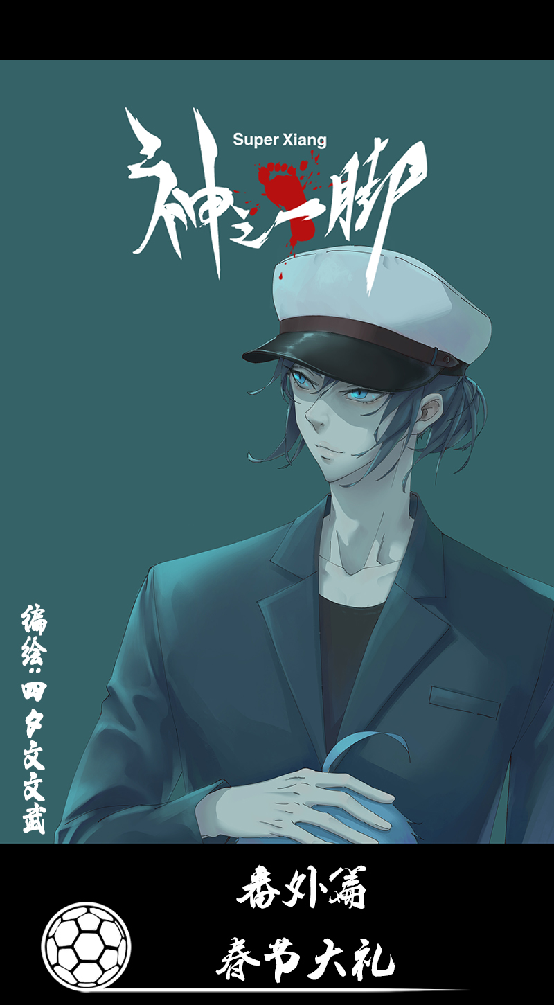 番外篇——春节0