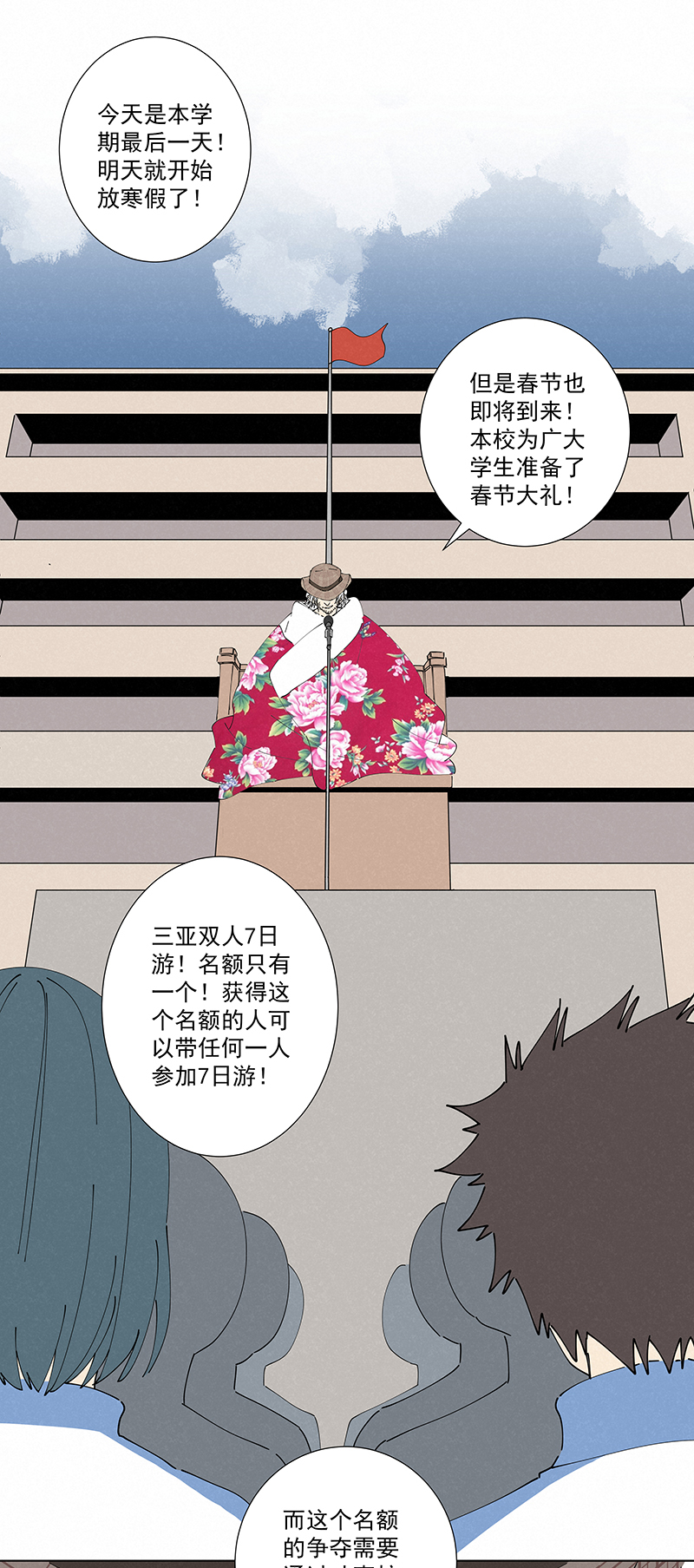 番外篇——春节1